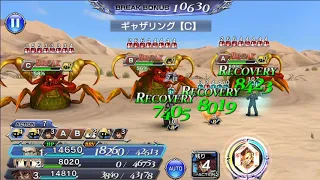 [DFFOO JP] Vivi C90 no synergy test vs Garnet's IW LUF+