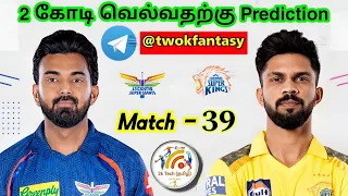 CSK vs LKN IPL 39th Match Dream11 Prediction In Tamil |csk vs lkn dream11 team for today match|#ipl