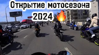 Открыли мотосезон 2024 и небольшой прохват по городу🔥 🏍️