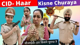 CID - Haar Kisne Churaya ? Part 1 | Thriller - Comedy | Ramneek Singh 1313 | RS 1313 VLOGS