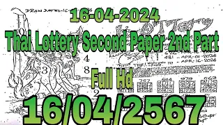 Thai Lottery Second Paper 2nd Part 16-04-2024|Thai Lotto |Thai Lottery 2nd  Paper Full Hd 16/04/2567