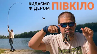 КРАШ-ТЕСТ ФІДЕРА Brain Apex Double. Перевантажуємо вудилище -  кидаємо ним півкіло 💪🏻