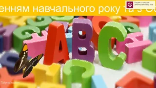 Останній дзвоник 2020, 6-А клас, КЗО СЗШ №64, м.Дніпро