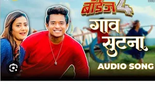 Gaav Sutana Official Song | BOYZ 4 | Avadhoot Gupte | Ganesh Shinde | Pratik Lad, Ritooja Shinde New