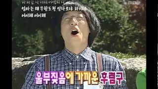 Infinite Challenge, Fall Picnic #02, 가을 소풍 20061021