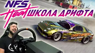 ШКОЛА ДРИСТА И PROJECT KOLHOZ HONDA CIVIC Need for Speed Heat #7