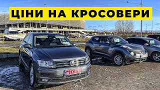 Дивовижні ціни на кросовери у люютому 2023.  Авторинок Львів