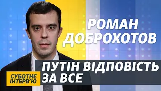 Если Путин ничего не знает об отравителях с ФСБ, то Россия failed state – Доброхотов