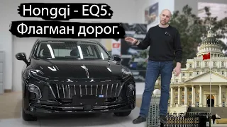 Hongqi Е-QM5, еще не давно на нем ездили ТОЛЬКО члены правительства Китая | Теперь можете и вы!!!