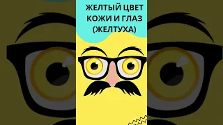 Симптомы цирроза печени #shorts