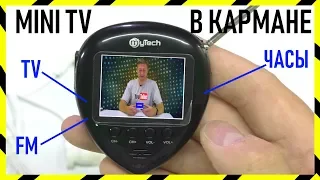 Карманный мини Телевизор с AliExpress