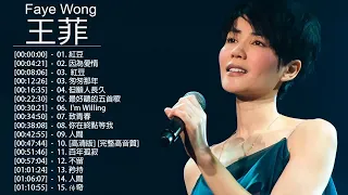 王菲 Faye Wong  - 王菲 Faye Wong 的20首最佳歌曲 | 王菲 Faye Wong  Best Songs