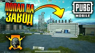 5 Лучших нычек, на СОСНОВКЕ | Лучшие нычки, на Эрангеле | PUBG Mobile