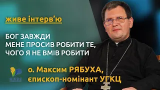 Бог завжди мене просив робити те, чого я не вмів робити, о. Максим Рябуха, єпископ-номінант УГКЦ