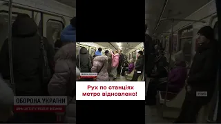 🚈 Між станціями метро Деміївська та Теремки запрацював "човниковий" рух