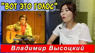 Реакция кореянки на песню Владимира Высоцкого "Кони Привередливые"