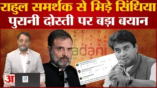 MP Elections 2023: Rahul Gandhi के समर्थक से भिड़े Jyotiraditya Scindia! Gwalior । Congress