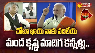 PM Modi Full Support To Manda Krishna Madiga | Madigala Vishwarupa Sabha | Parade Ground | @SakshiTV