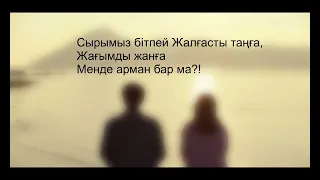 Moldanazar - Mahabbatym (сөзі, текст, lyrics)