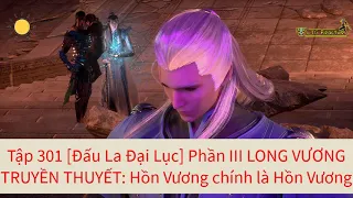 Tập 301 [Đ ấu La Đại Lục] Phần III LONG VƯƠNG TRUYỀN THUYẾT: Hồn Vương chính là Hồn Vương