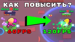 КАК ВКЛЮЧИТЬ 120 ГЦ НА УСТРОЙСТВАХ XIAOMI В БРАВЛ СТАРС | BRAWL STARS