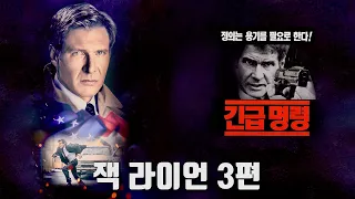 [블랙호크다운+나르코스+에너미라인스] 높은 작품성에 긴장감, 재미까지 있는 영화는 흔하지 않습니다 (영화리뷰 결말포함)