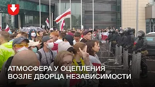 Атмосфера у оцепления возле Дворца Независимости