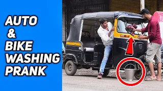 Auto and Bike Washing Prank | Prakash Peswani Prank |