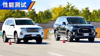 【性能测试】有些惊喜 2020款哈弗Haval H9 2.0T vs 大通MAXUS D90 Pro 2.0T加速刹车性能测试