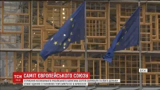 Прем'єрка Британії попросить європейські країни вислати російських шпигунів