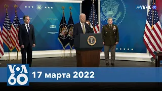 Новости США за минуту: Военные дроны для Украины