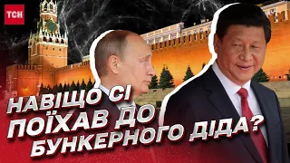 ⚡️ Китай хочет "примазаться" к завершению войны! Тайные разговоры Си Цзиньпина и Путина!