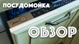 Обзор посудомоечной машины Плюсы и Минусы Midea MID45S900 Посудомоечная машина Midea