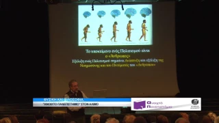 1η Διάλεξη του Δρ. Μάνου Δανέζη, στο Ανοιχτό Πανεπιστήμιο του Δήμου Αλίμου