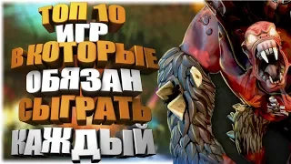 ТОП 10 ЛУЧШИХ ИГР 2019 ГОДА НА Android/Ios + ССЫЛКИ НА ИГРЫ В ОПИСАНИЕ