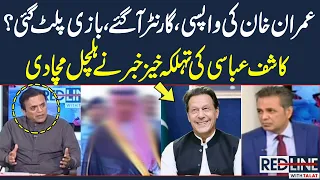 Kashif Abbasi BiG Breaking News in Red Line With Syed Talat Hussain | SAMAA TV