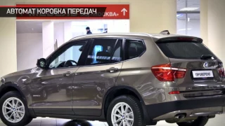 BMW X3 с пробегом 2012