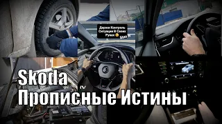 Skoda: Катаемся На Октахе, Заливаем Масло, Калибровка, Давление и т.д. Зима (2022)