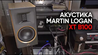 Акустика Martin Logan Motion XT B100: идеальные сверх-современные колонки для лампового звука