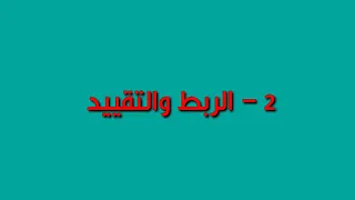 كيف اسوى افضل جماع - لذة الجنس العنيف - اجعل زوجتك تنهار - سر لا تخبره لاحد