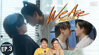 Reaction We Are คือเรารักกัน EP3 | รีแอคชั่น #เม้นท์ก่อนเข้านอน