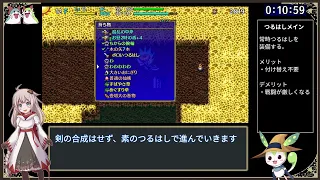 【WR】風来のシレン5+ おにぎり穴RTA 56:07【紲星あかり/ずんだもん実況】