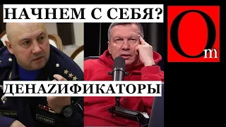 "Захватим Стоунхендж!" - у Соловьева уже совсем протек котелок?