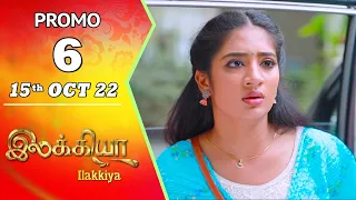 Ilakkiya Serial | Episode 6 Promo | Hima Bindhu | Nandhan | Sushma Nair | Saregama TV Shows Tamil