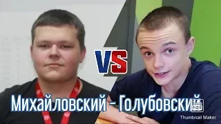 Михайловский (@Vovachess) - Голубовский (@MaxounChess). Шахматы на lichess.org