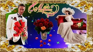 С 8 МАРТА! Дарите женщинам цветы! ஐ❤ღ Дарите женщинам цветы!ஐ❤ღ