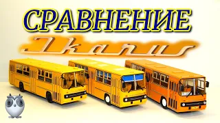 Икарус-260 СРАВНЕНИЕ!!! Наши Автобусы и Советский автобус