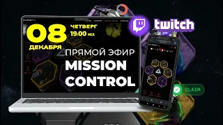 PLANET IX. Twitch на РУССКОМ от 08 декабря'22