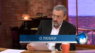 О любви. Спрашивали❓Отвечаю❗