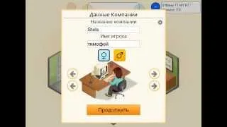 Game Dev Tycoon #1 Скучное абучение